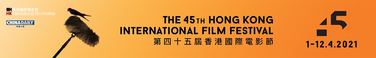 45th Hong Kong International Film Festival  (Media Partnership)