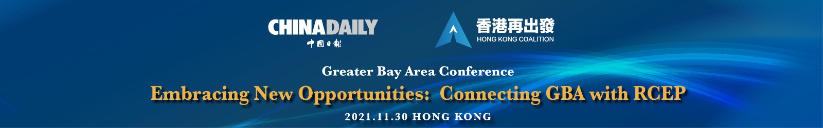 Greater Bay Area Conference - Embracing New Opportunities: Connecting GBA with RCEP