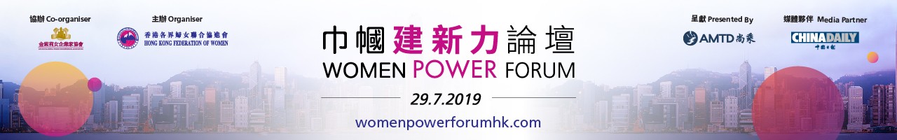 Women Power Forum (Media Partnership Program)