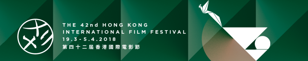 The 42nd Hong Kong International Film Festival (Media Partnership Program)
