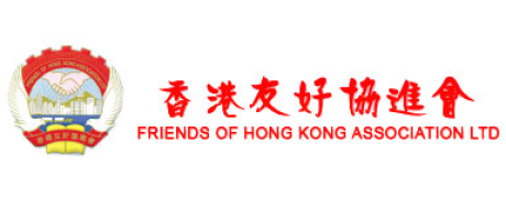 
								
								
									The Friends of Hong Kong Association
								
								