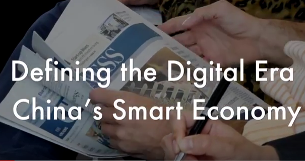 20160913 ASHK: Defining the Digital Era: China’s Smart Economy