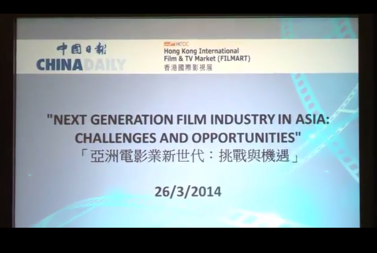 20140326 Filmart: The Next Generation Film Industry in Asia: Challenges and Opportunities