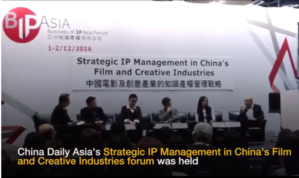 20161202 BIP: Strategic IP Management in China Film and Creative Industries